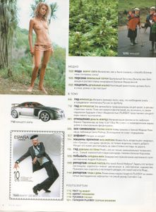 Playboy Russia 2003/03