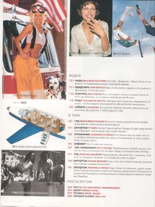 Playboy Russia 2002/08