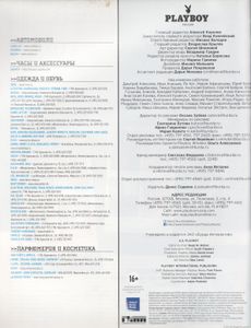 Playboy Russia 2013/07