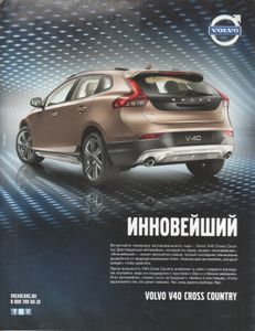 Playboy Russia 2013/07
