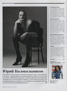 Rolling Stone Russia № 123, Декабрь 2014