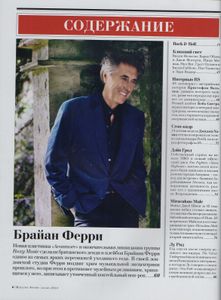 Rolling Stone Russia № 123, Декабрь 2014