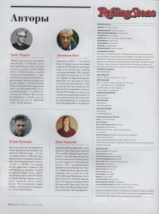 Rolling Stone Russia № 123, Декабрь 2014