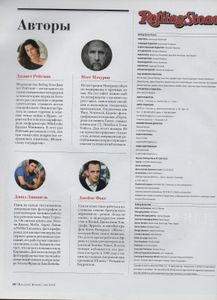 Rolling Stone Russia № 128, Май 2015
