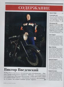 Rolling Stone Russia № 128, Май 2015