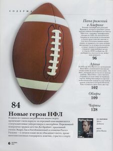 Rolling Stone Russia № 133, Октябрь 2015