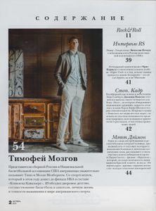 Rolling Stone Russia № 133, Октябрь 2015