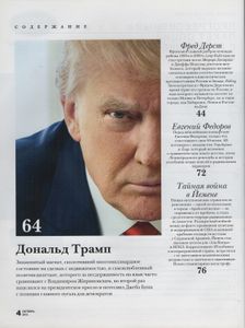 Rolling Stone Russia № 133, Октябрь 2015