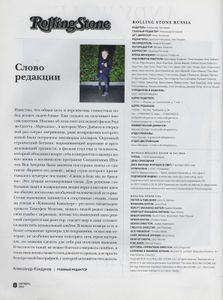 Rolling Stone Russia № 133, Октябрь 2015