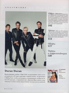 Rolling Stone Russia № 130-131, Июль-Август 2015