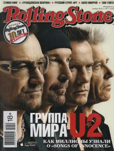 Rolling Stone Russia № 122, Ноябрь 2014