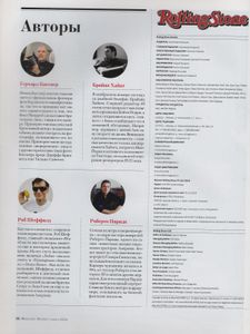 Rolling Stone Russia № 122, Ноябрь 2014
