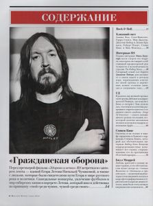 Rolling Stone Russia № 122, Ноябрь 2014