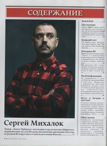 Rolling Stone Russia № 102, Январь 2013