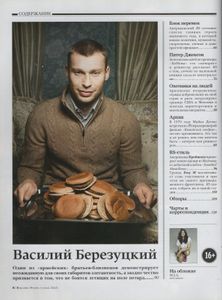 Rolling Stone Russia № 102, Январь 2013