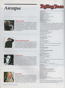 Rolling Stone Russia № 102, Январь 2013