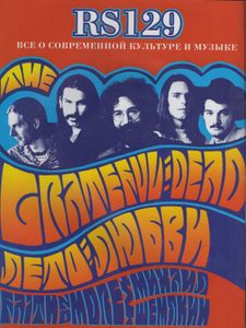 Rolling Stone Russia № 129, Июнь 2015