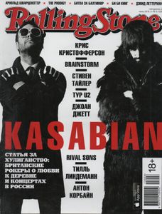 Rolling Stone Russia № 129, Июнь 2015