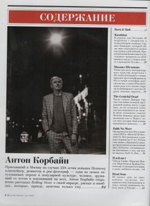 Rolling Stone Russia № 129, Июнь 2015