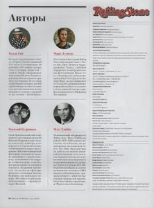 Rolling Stone Russia № 129, Июнь 2015