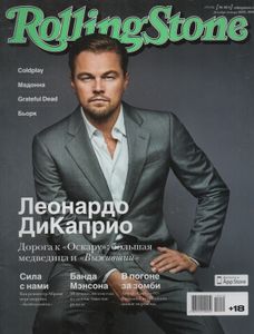 Rolling Stone Russia № 135-136, Декабрь-Январь 2015-2016