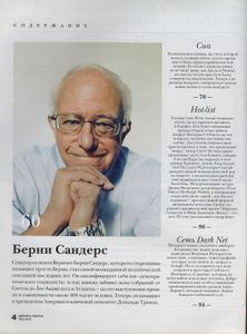 Rolling Stone Russia № 135-136, Декабрь-Январь 2015-2016