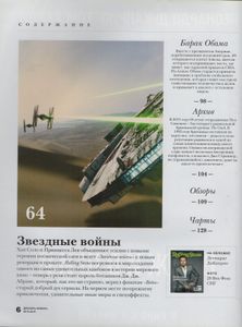 Rolling Stone Russia № 135-136, Декабрь-Январь 2015-2016