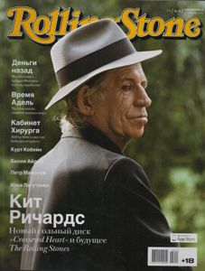 Rolling Stone Russia № 134, Ноябрь 2015