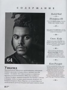 Rolling Stone Russia № 134, Ноябрь 2015