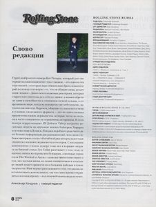 Rolling Stone Russia № 134, Ноябрь 2015