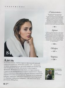 Rolling Stone Russia № 134, Ноябрь 2015