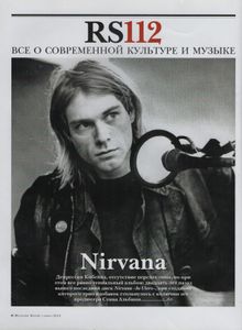 Rolling Stone Russia № 112, Ноябрь 2013