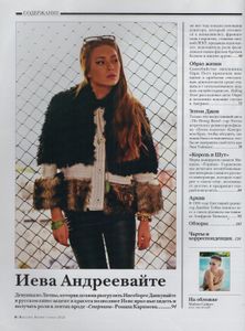 Rolling Stone Russia № 112, Ноябрь 2013