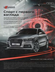 Rolling Stone Russia № 112, Ноябрь 2013