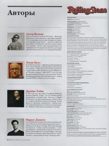 Rolling Stone Russia № 112, Ноябрь 2013