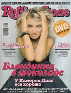 Rolling Stone Russia № 047, Май 2008