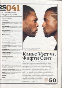 Rolling Stone Russia № 041, Ноябрь 2007