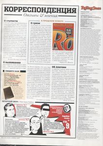 Rolling Stone Russia № 041, Ноябрь 2007