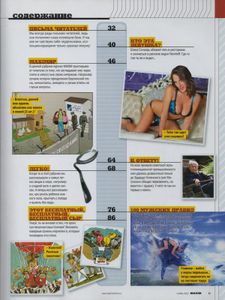 Maxim - Русское Издание №116, Ноябрь 2011