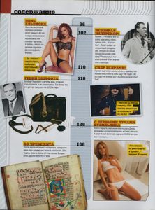 Maxim - Русское Издание №116, Ноябрь 2011