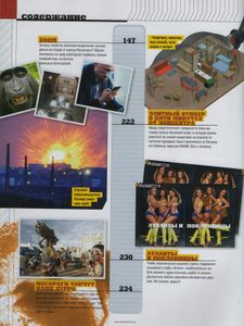 Maxim - Русское Издание №116, Ноябрь 2011