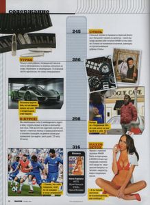Maxim - Русское Издание №116, Ноябрь 2011