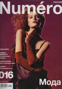 Numéro Russia №016, Сентябрь 2014