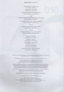 Numéro Russia №016, Сентябрь 2014