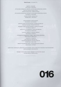 Numéro Russia №016, Сентябрь 2014