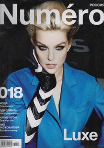 Numéro Russia №018, Ноябрь 2014