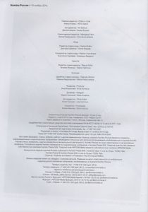 Numéro Russia №018, Ноябрь 2014