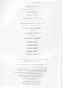 Numéro Russia №009, Декабрь-Январь 2013/2014