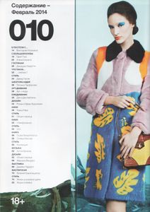 Numéro Russia №010, Февраль 2014