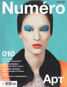Numéro Russia №010, Февраль 2014